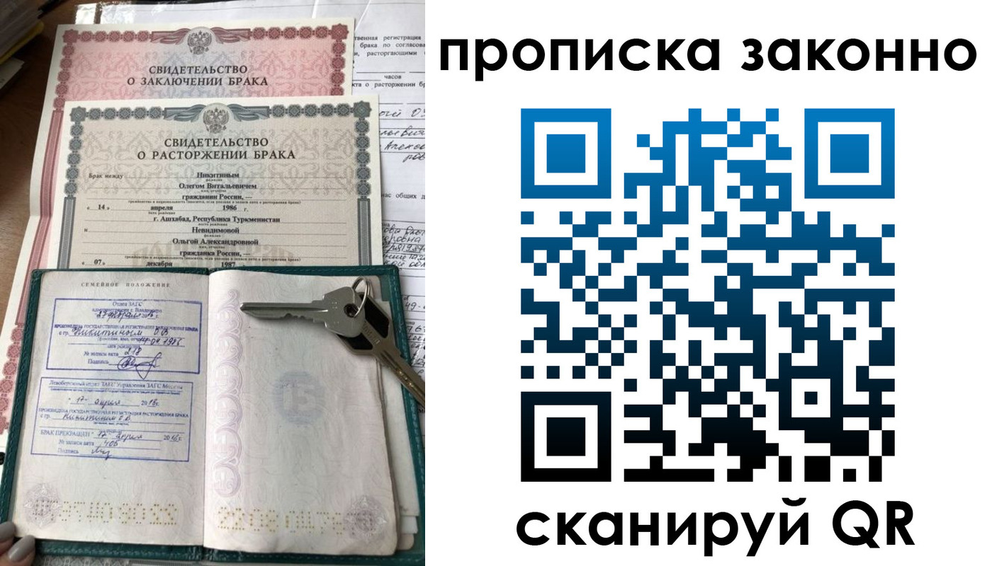 временная регистрация адрес в Змеиногорске