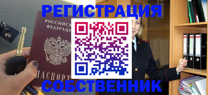 временная регистрация госуслуги в Змеиногорске