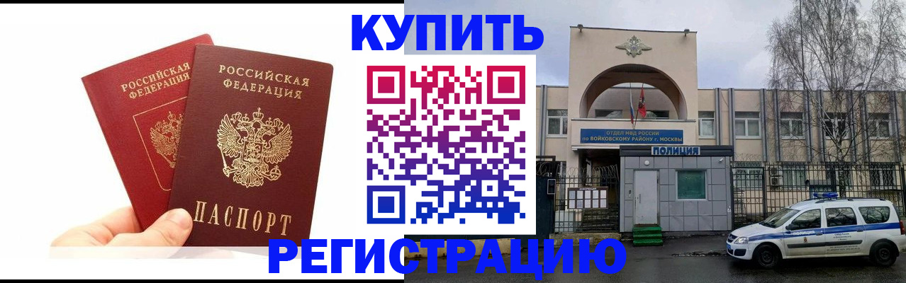 прописка для кредита в Змеиногорске
