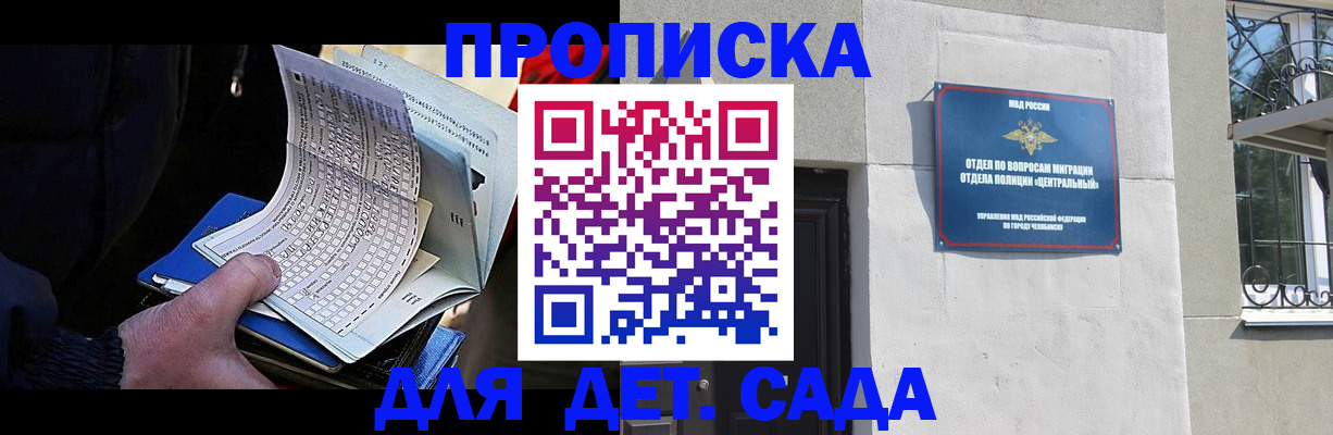 пропишу в квартире в Змеиногорске